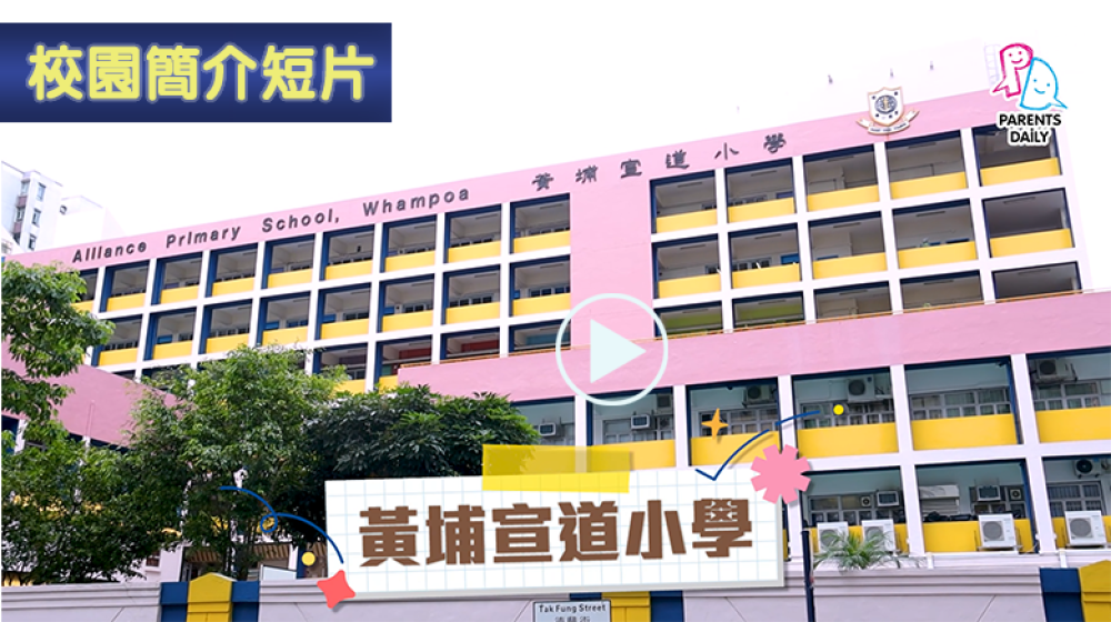 「無論孩子擅長領域不同，在黃宣都能找到興趣和夢想」